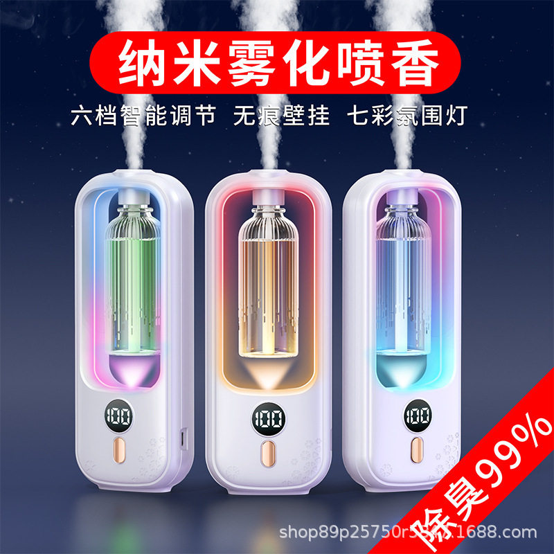 香薰机自动喷香机家用卧室香氛机扩香精油专用卫生间厕所除臭神器