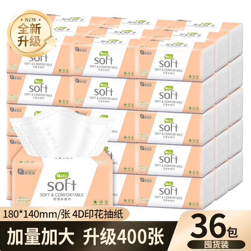 菲亚朵300张抽纸卫生纸餐巾纸家用面巾纸60包/30包/27包/18包,洗护清洁剂/卫生巾/纸/香薰,抽纸,淘宝优惠券,粉丝福利购,淘宝优惠卷