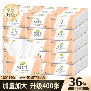 菲亚朵300张抽纸卫生纸餐巾纸家用面巾纸60包/30包/27包/18包