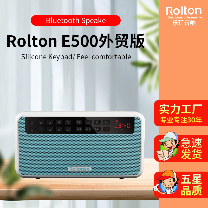 Rolton 版 Bluetooth Speaker Portable DigitalRolton/乐廷 E500