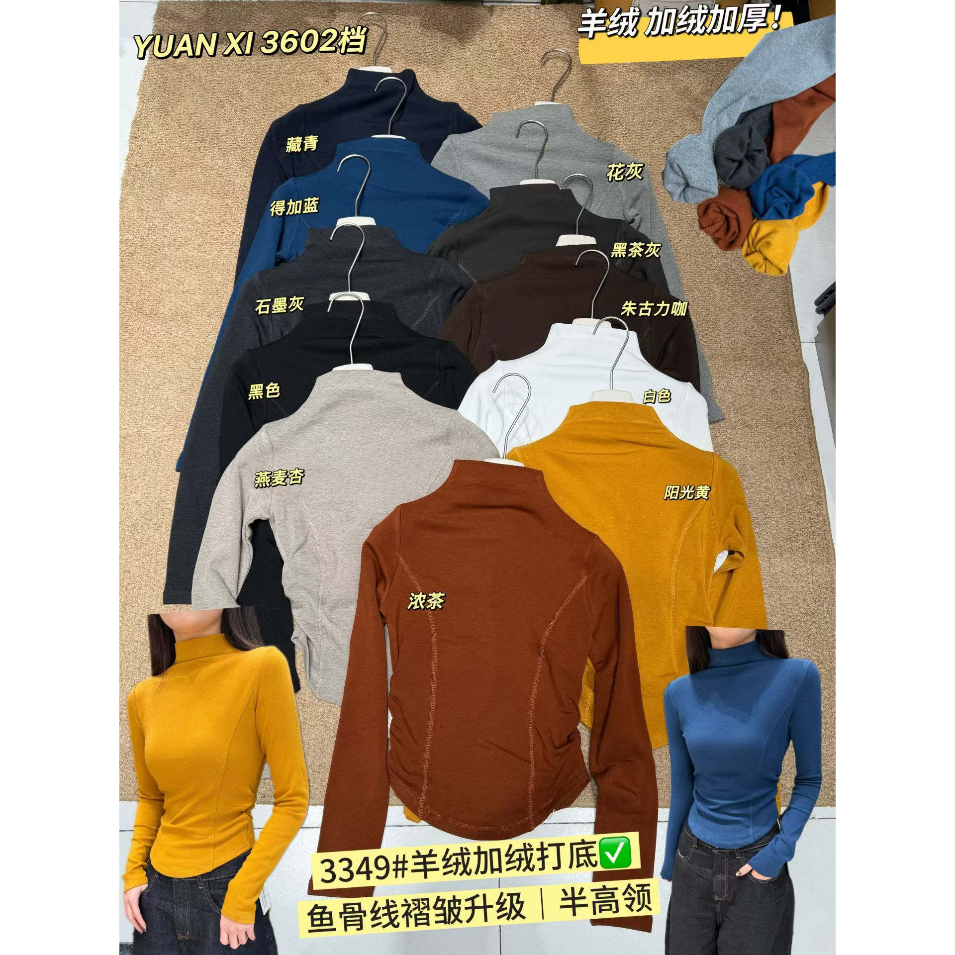 元熙3349半高领加绒长袖打底衫
