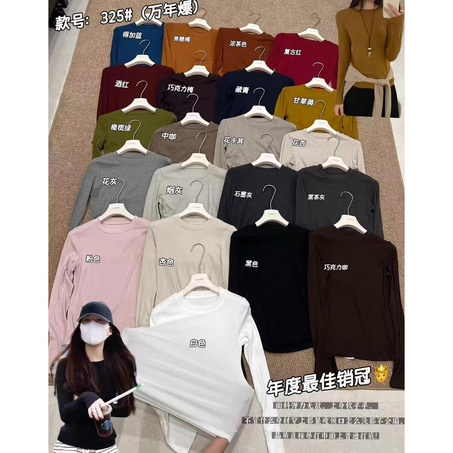 元熙纯色圆领长袖T恤显瘦打底衫
