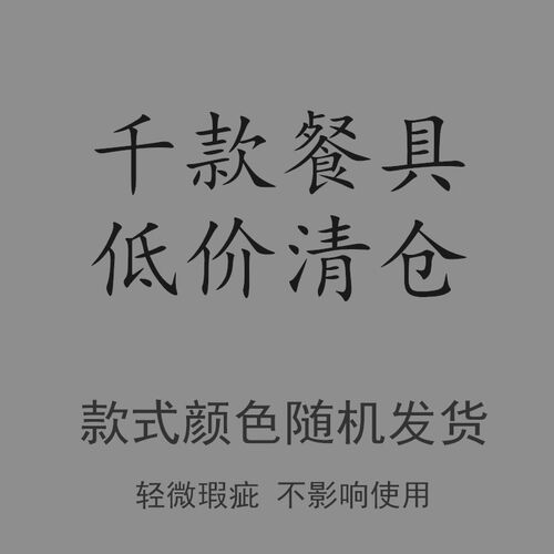创意餐具陶瓷盘碗碟子平盘子