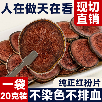 梅花鹿鹿茸片鹿茸血片干片角片正品泡酒料药材滋补整枝红粉片20克
