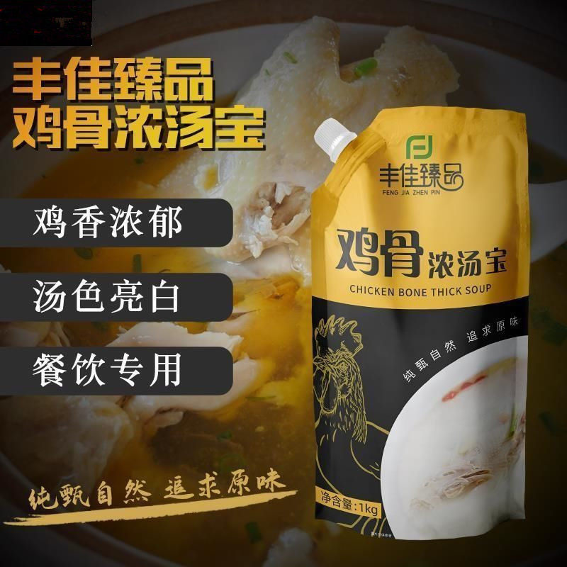 丰佳臻选鸡骨浓汤宝1kg高汤