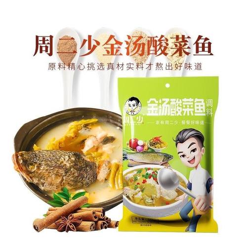 周二少金汤酸菜鱼调料包350g酸汤肥牛调料老坛酸汤鱼火锅底料调料