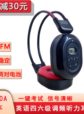 艾本c-200a四级听力耳机四六级