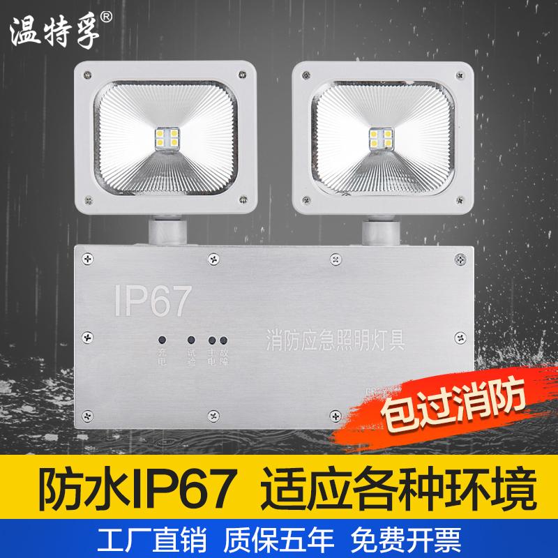 温特孚防水消防应急灯安全出口