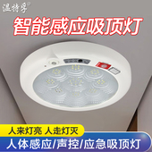 led人体红外线感应灯声光控智能楼道吸顶灯带应急过道车库声控灯