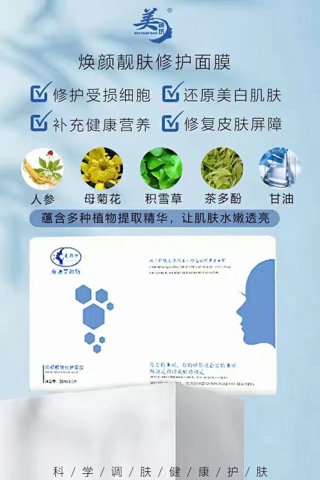 润颜至臻微肽面膜补水保湿滋润活肌护肤修护积雪草熬夜提亮舒缓膜