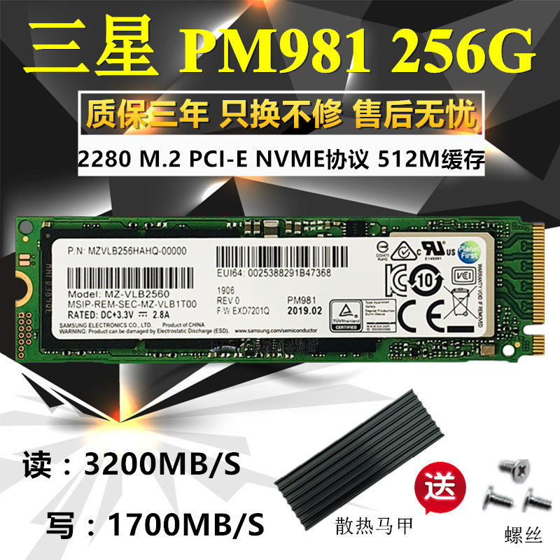 Samsung PM981 256G 512M PCIE NVME 2280 M.2 SSD SSD Desktop computerin the Computer Hardware/Monitor/Computer Peripherals , SSD  category - from Buy2taobao.com to provide professional Taobao agent buy service