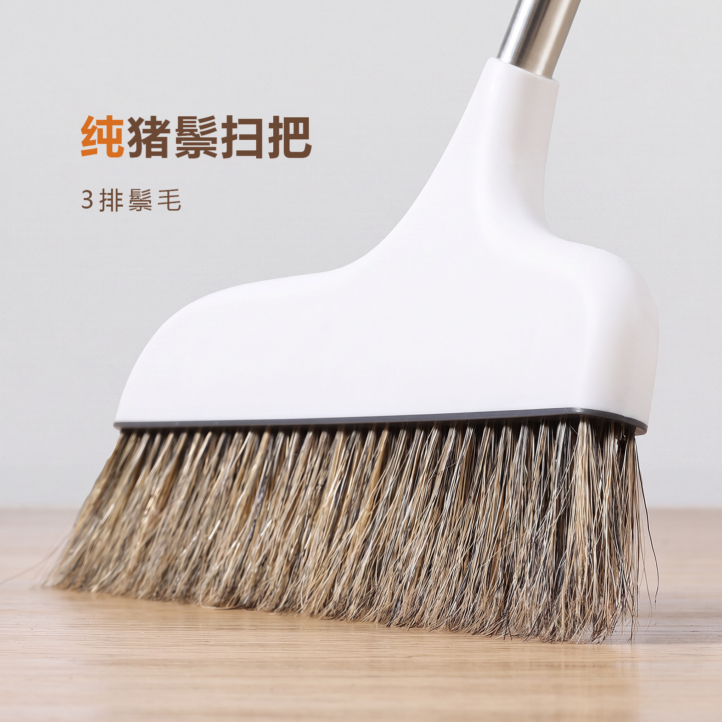 家家爽猪鬃毛防静电扫把