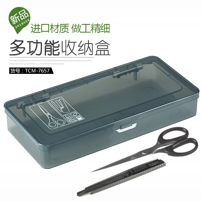 天才猫多用小号收纳盒乐高办公