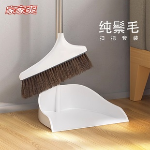 家用防静电不粘发软毛扫帚簸箕组合垃圾铲 家家爽纯马鬃毛扫把套装