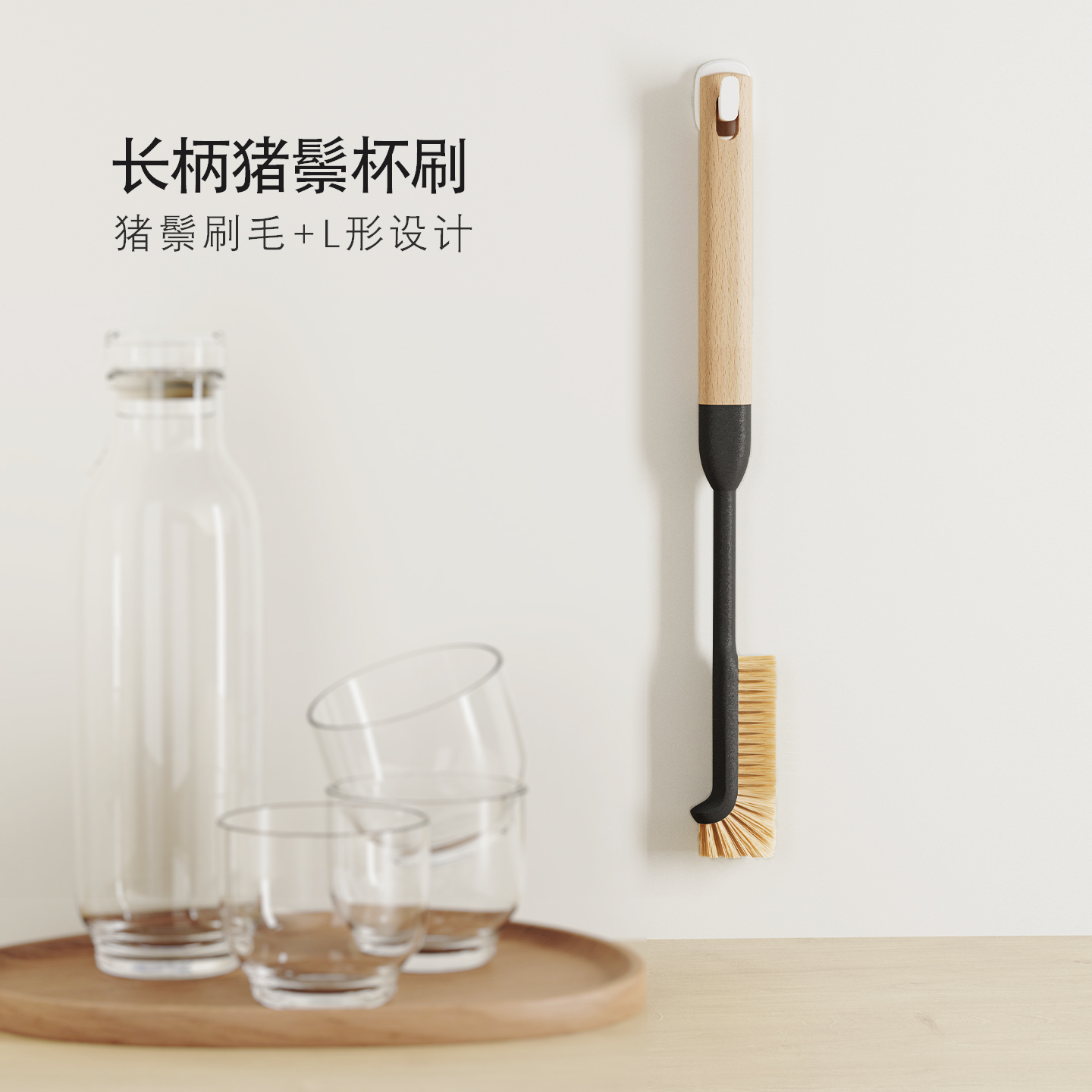 家家爽猪鬃长柄杯刷水杯奶瓶刷