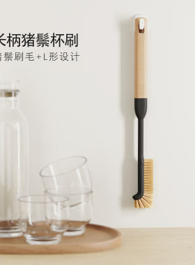 家家爽猪鬃长柄杯刷水杯奶瓶刷专用洗杯子破壁机清保温杯清洁刷子