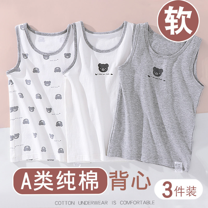 儿童背心纯棉春秋内穿贴身护肚男孩宝宝内衣针织打底男童吊带马甲,童装/婴儿装/亲子装,背心吊带,淘宝优惠券,粉丝福利购,淘宝优惠卷