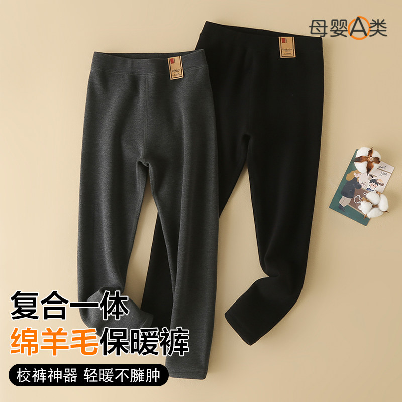 儿童保暖裤复合双面加厚男童秋裤黑色中大童男生校服裤内穿打底裤,童装/婴儿装/亲子装,保暖裤,淘宝优惠券,粉丝福利购,淘宝优惠卷