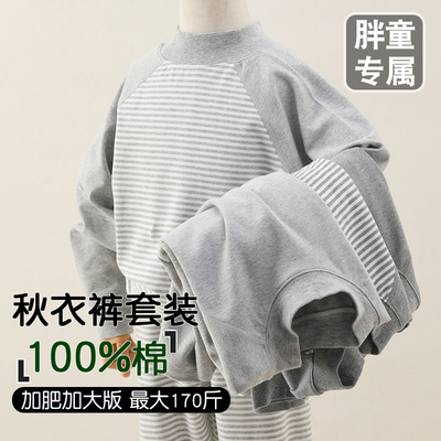 加肥加大秋衣秋裤纯棉内衣套装