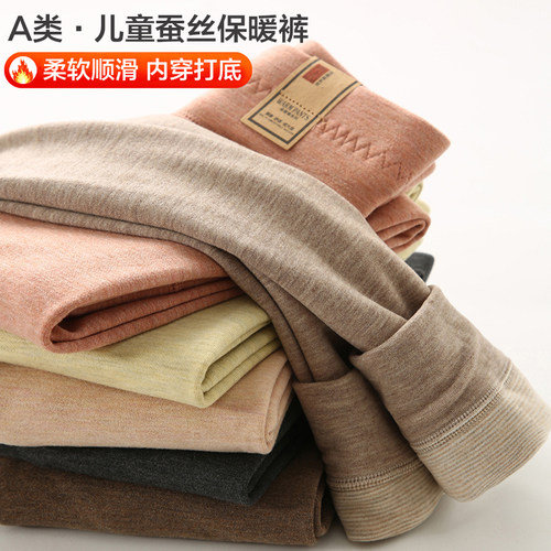 蚕丝羊绒打底裤保暖裤护肚保暖