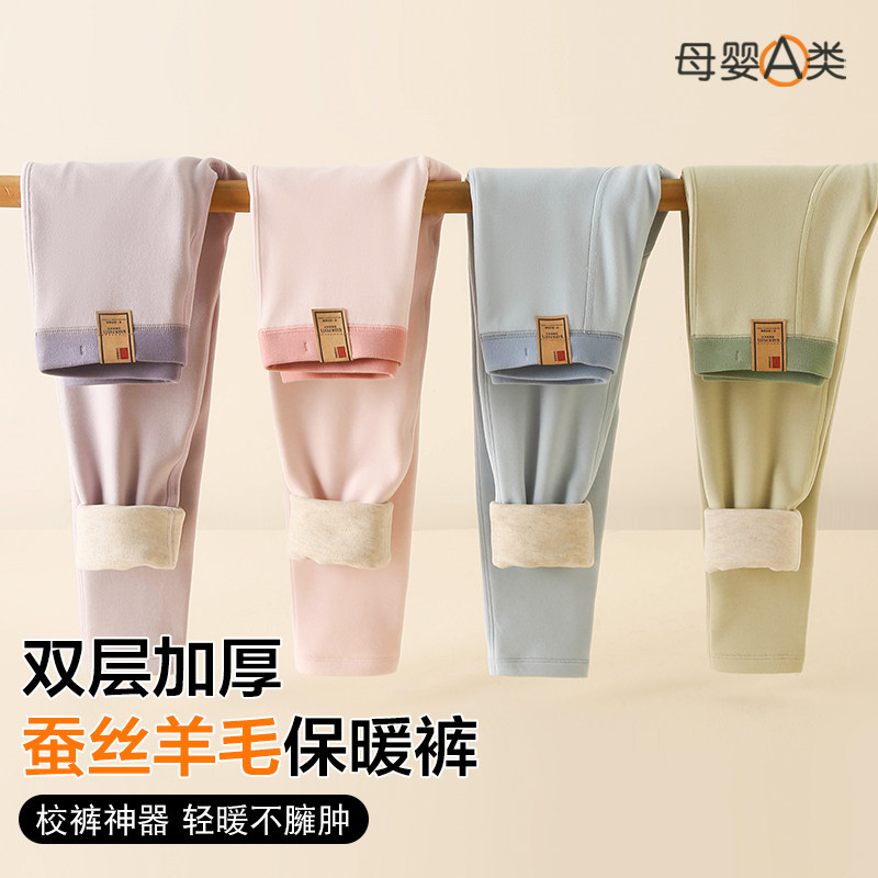 儿童保暖裤秋冬双层加厚男女童羊毛蚕丝秋裤中大童女童打底裤校裤,童装/婴儿装/亲子装,保暖裤,淘宝优惠券,粉丝福利购,淘宝优惠卷