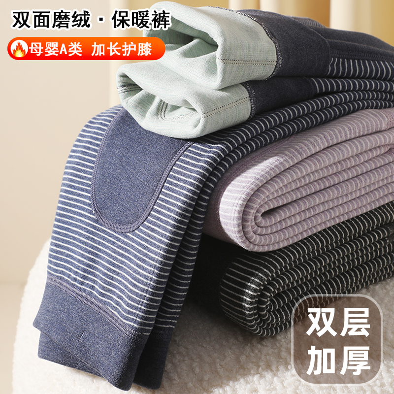 双层加厚儿童保暖裤a类秋冬男女童校裤神器内穿打底厚秋裤内衣裤