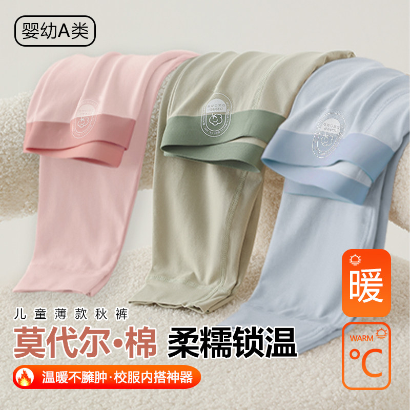 儿童秋裤薄款春秋莫代尔棉无骨贴身打底裤男女童保暖裤宝宝衬裤