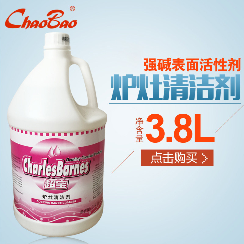 超宝DFH004炉灶清洁剂厨房灶台面油烟机清洗剂除油垢去油渍去污