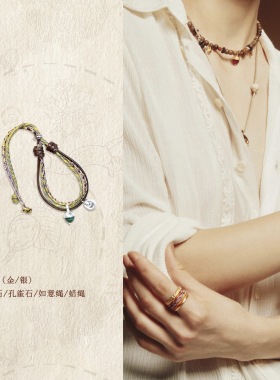 SWAHILL榛果编绳手链