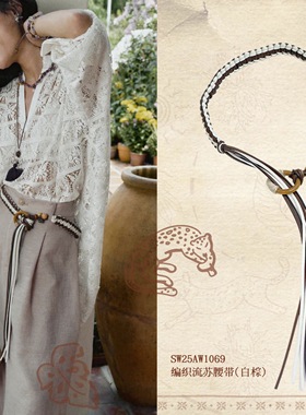 SWAHILL编织流苏腰带