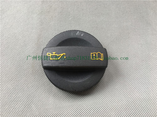 适用于EA111波罗劲情宝来朗逸机油盖发动机加机油盖口