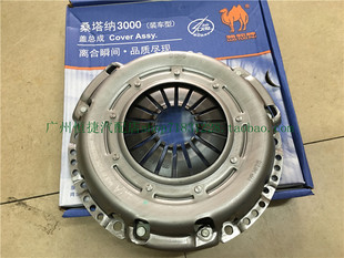 3000vista志俊离合器压板分离压盘盖板 适用于桑塔纳2000