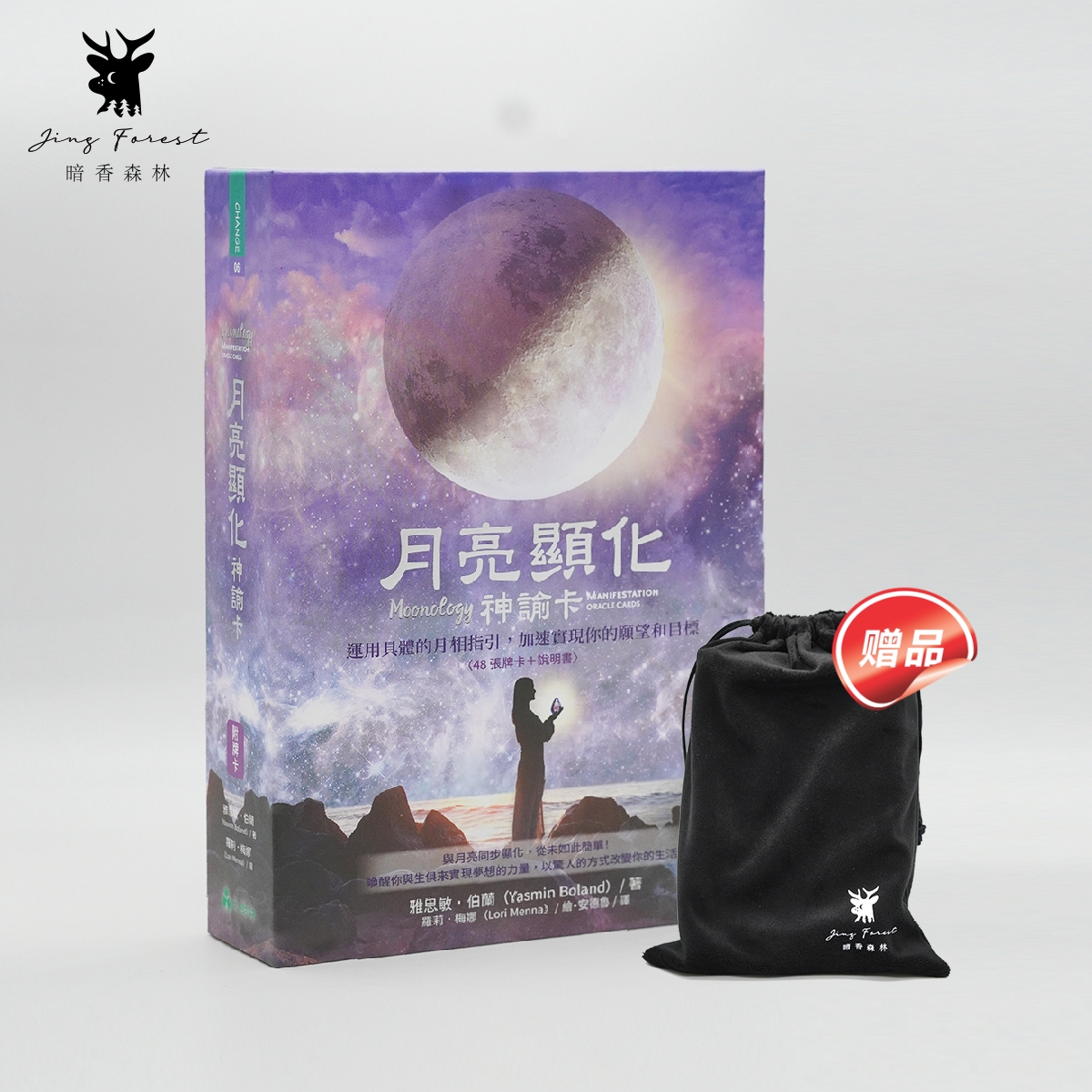 【正版现货】月亮显化神谕卡Moonology Manifestaion台湾进口原版