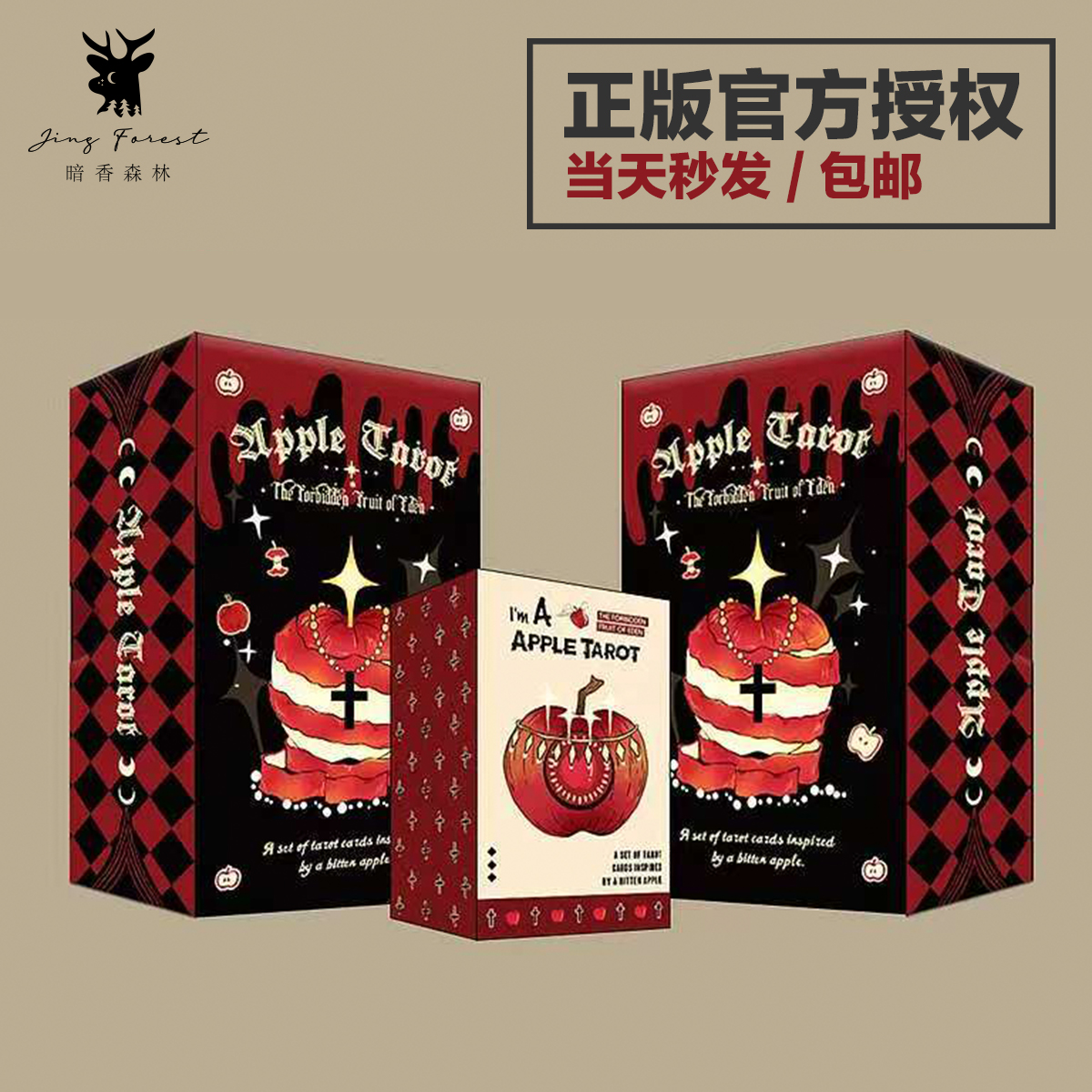 【正版授权】苹果塔罗牌 原创伊甸园之禁泛韦特 Apple Tarot桌游