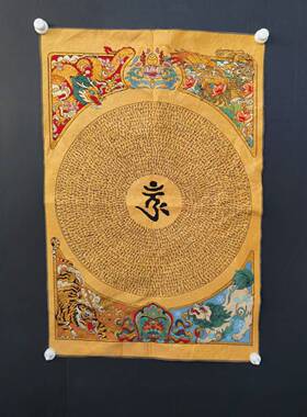 古玩杂项旧藏唐卡刺绣金刚咒挂画装饰画客厅书房茶室挂画