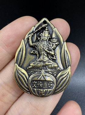 实心合金文殊菩萨八大守护神12十二生肖黄铜汽车钥匙扣挂件腰挂