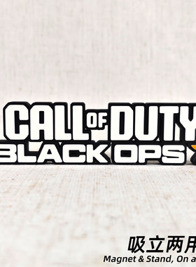 使命召唤黑色行动7游戏周边标志立牌 cod磁吸桌搭摆件模型铭牌