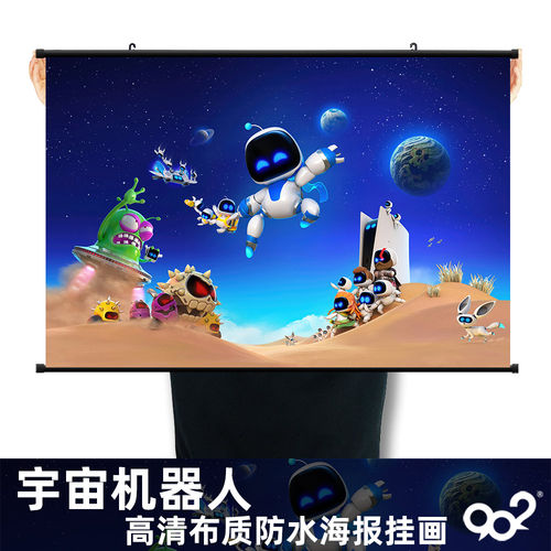 宇宙机器人游戏海报挂画