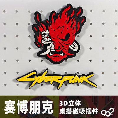 赛博朋克2077标志文字立牌冰箱贴