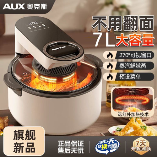 奥克斯空气炸锅新款家用可视