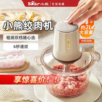 小熊绞肉机家用电动切碎小型搅拌馅机全自动多功能料理理机榨汁