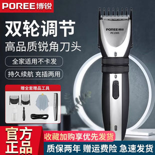 博锐理发器电推子剃头发刀充电式理发神器家用PC1905电推剪刀