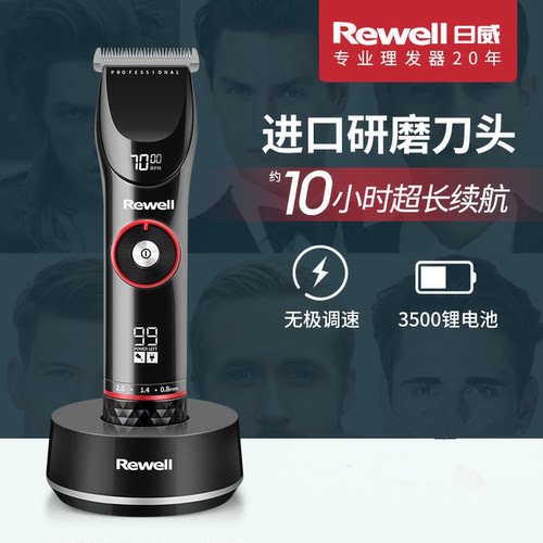 日威专业电推剪F29理发店推子剃头发用理发器发型师发廊美发工具