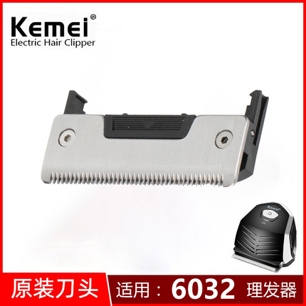 科美km6032理发器原装备用刀头kemei-6032 刀头配件 非机器
