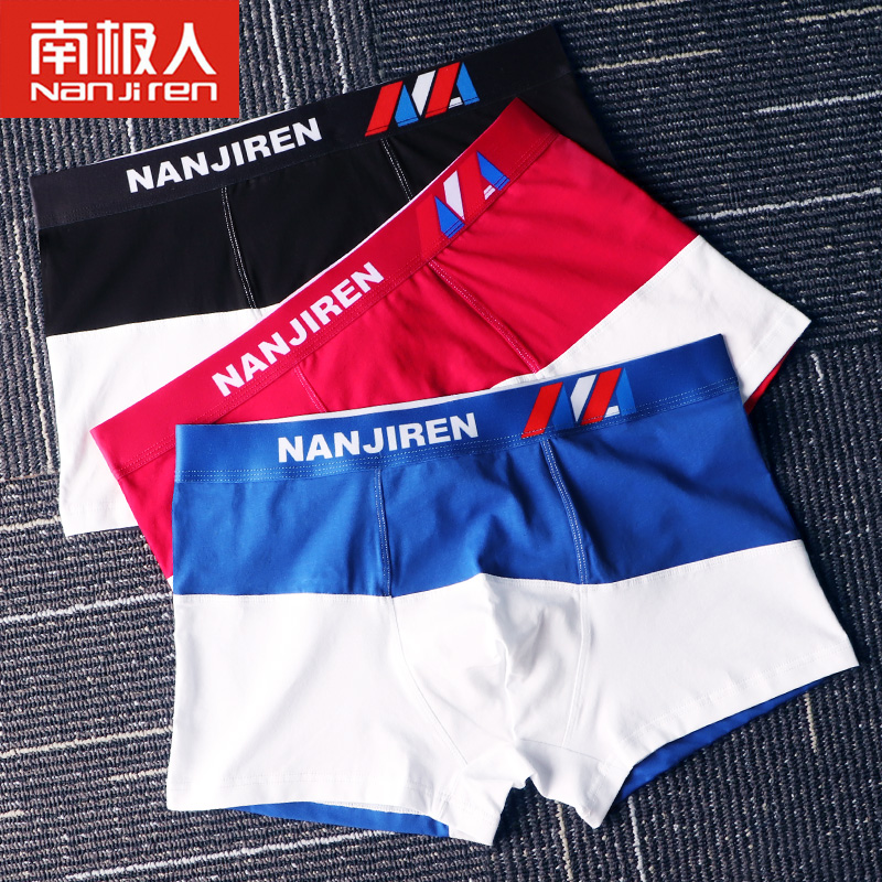 南极人男士内裤平角纯棉透气全棉潮流个性骚气可爱男生四角短裤头