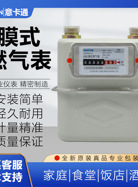 天然燃气表 煤气表 家用液化石油气 钢壳膜式流量计气表G4S全新