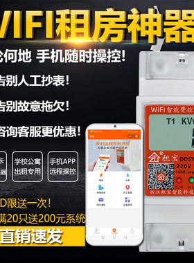 手机ap智能导轨wifi小型预付费