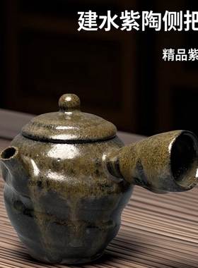 云南建水紫陶纯手工自然落灰茶壶原矿紫泥松木裸柴烧侧把壶160cc
