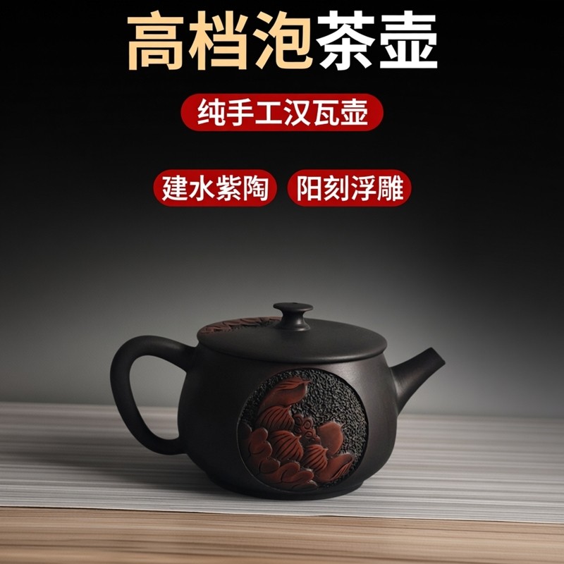 建水紫陶阳刻浮雕壶非宜兴紫砂广西坭兴陶汉瓦高档泡茶全手工茶壶,餐饮具,茶壶,淘宝优惠券,粉丝福利购,淘宝优惠卷