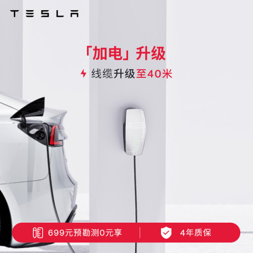 特斯拉21kw全新未拆封充电桩
